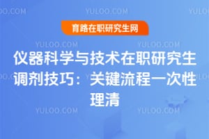 2026������ѧ�뼼����ְ�о����������ɣ��ؼ�����һ��������