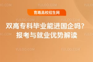 ˫��ר�Ʊ�ҵ�ܽ������𣿱������ҵ���ƽ��