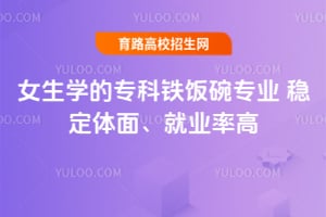 Ů��ѧ��ר��������רҵ���ȶ����桢��ҵ�ʸ�