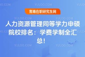 2026������Դ����ͬ��ѧ����˶ԺУ������ѧ��ѧ��ȫ���ܣ�