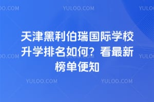 2026���������������ѧУ��ѧ������Σ������°񵥱�֪