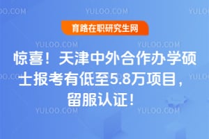 ��ϲ��������������ѧ˶ʿ�����е���5.8����Ŀ��������֤��