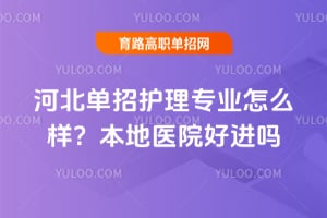 �ӱ����л���רҵ��ô��������ҽԺ�ý���