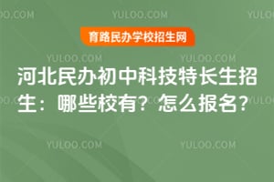 2026��ӱ������пƼ��س�����������ЩУ�У���ô������