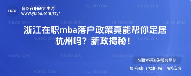 �㽭��ְmba�仧����