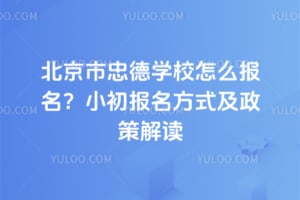 �������ҵ�ѧУ��ô������С��������ʽ��2026�����߽��