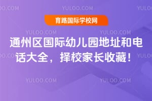 ͨ���������׶�԰��ַ�͵绰��ȫ��2026��У�ҳ��ղأ�