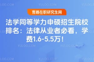 ��ѧͬ��ѧ����˶����ԺУ���������ɴ�ҵ�߱ؿ���ѧ��1.6-5.5��