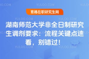 ����ʦ����ѧ��ȫ�����о�������Ҫ��2026���̹ؼ����ٿ����������