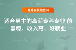 �ʺ������ĸ�нר��רҵ ǰ���ȡ�����ߡ��þ�ҵ