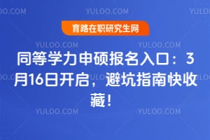 ͬ��ѧ����˶������ڣ�3��16�տ������ܿ�ָ�Ͽ��ղأ�