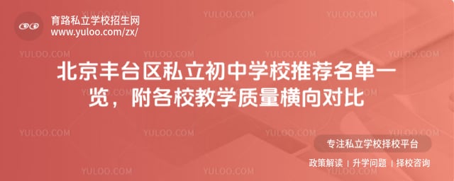 ������̨��˽������ѧУ�Ƽ�