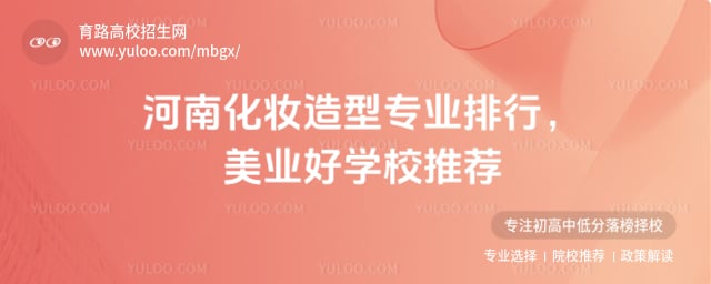 ���ϻ�ױ����רҵ����