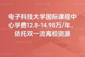 ���ӿƼ���ѧ���ʿγ�����ѧ��12.8-14.98��/�꣬����˫һ����У��Դ