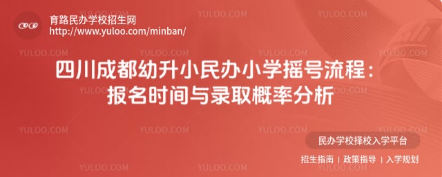 �Ĵ��ɶ�����С���Сѧҡ��