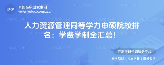 ������Դ����ͬ��ѧ����˶����ԺУ����