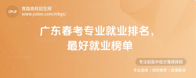 �㶫����רҵ��ҵ����