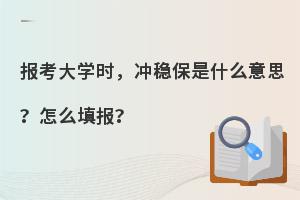 ������ѧʱ�����ȱ���ʲô��˼����ô���