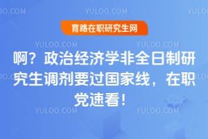 �������ξ���ѧ��ȫ�����о�������Ҫ�������ߣ���ְ���ٿ���