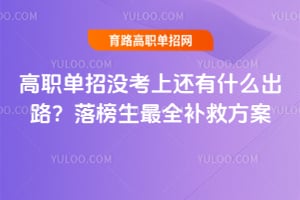 ��ְ����û���ϻ���ʲô��·���������ȫ���ȷ���