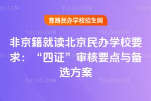 2026��Ǿ����Ͷ��������ѧУҪ�󣺡���֤�����Ҫ���뱸ѡ����