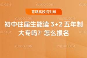 �����������ܶ�3+2�����ƴ�ר����ô������