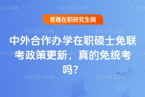 ���������ѧ��ְ˶ʿ���������߸��£�2026�����ͳ����