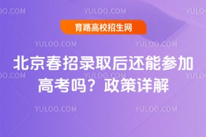 ��������¼ȡ���ܲμӸ߿���2026�������