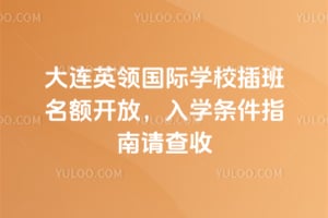 2026����Ӣ�����ѧУ�������ţ���ѧ����ָ�������