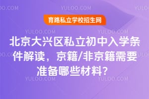 2026�걱��������˽��������ѧ�������������/�Ǿ�����Ҫ׼����Щ���ϣ�