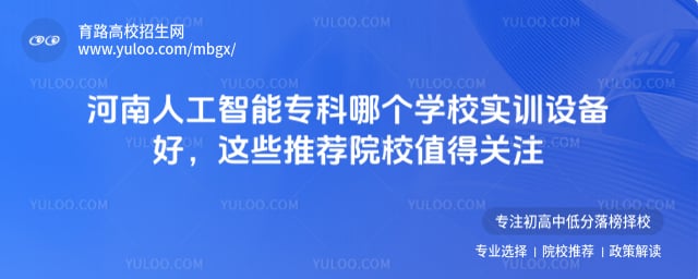 �����˹�����ר���ĸ�ѧУʵѵ�豸��