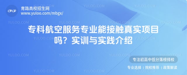 ר�ƺ��շ���רҵ�ܽӴ���ʵ��Ŀ��