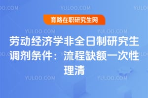 �Ͷ�����ѧ��ȫ�����о�������������2026����ȱ��һ��������