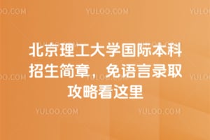 2026����������ѧ���ʱ����������£�������¼ȡ���Կ�����