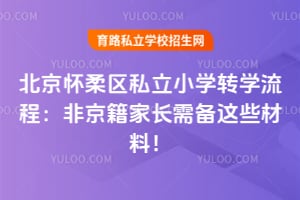 2026�걱��������˽��Сѧתѧ���̣��Ǿ����ҳ��豸��Щ���ϣ�