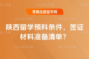 2026��������ѧԤ��������ǩ֤����׼���嵥��