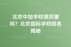 �����м�ѧУ��������2026�걱������ѧУ��������