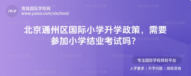 ����ͨ��������Сѧ��ѧ����