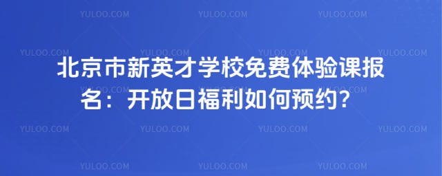 ��������Ӣ��ѧУ�������α���