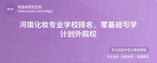 ���ϻ�ױרҵѧУ����