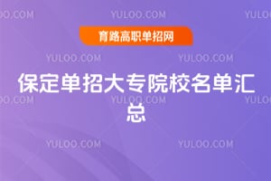 2026�걣�����д�רԺУ��������