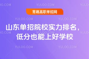 ɽ������ԺУʵ���������ͷ�Ҳ���Ϻ�ѧУ