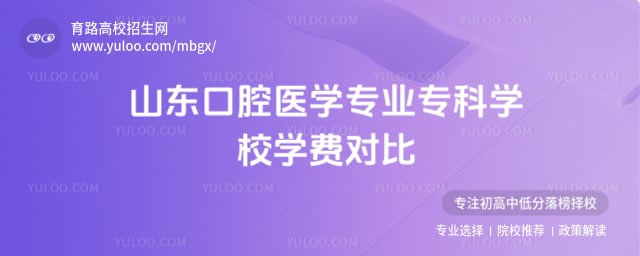 ɽ����ǻҽѧרҵר��ѧУѧ��