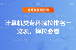 2026�������ר��ԺУ����һ��������У�ؿ�