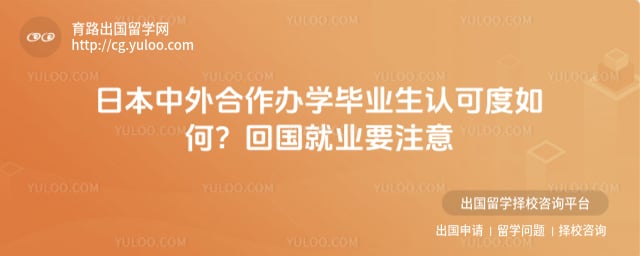 �ձ����������ѧ��ҵ���Ͽɶ�