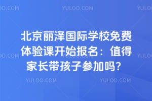 �����������ѧУ�������ο�ʼ������ֵ�üҳ������Ӳμ���