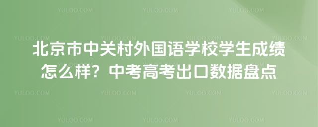 �������йش������ѧУѧ���ɼ�