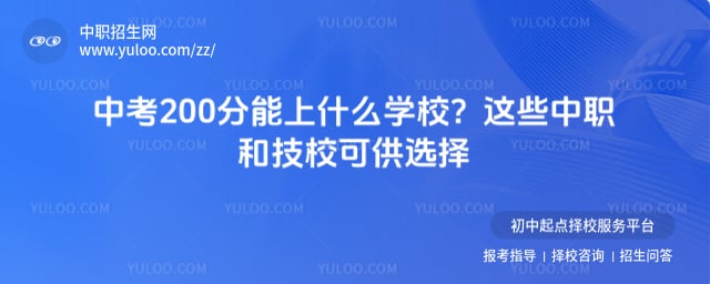 �п�200������ʲôѧУ