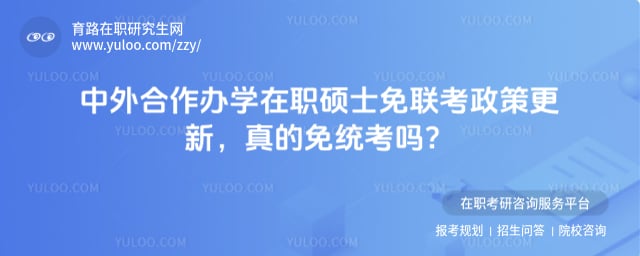 ���������ѧ��ְ˶ʿ���������߸���