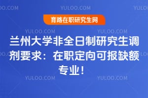 ���ݴ�ѧ��ȫ�����о�������Ҫ����ְ����ɱ�ȱ��רҵ��